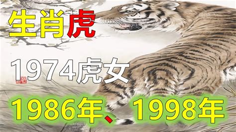 1986年屬|1986年屬虎是什麼命？最全虎命命相批註！